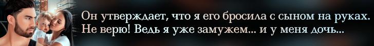 Я была настоящей главой дома