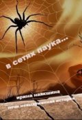 романтические детективы книги список лучших