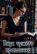 разочарование в жизни книги