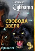 с суббота книги лучшие