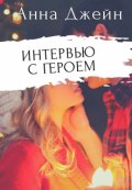 книги анны джейн в каком порядке читать книги. картинка книги анны джейн в каком порядке читать книги. книги анны джейн в каком порядке читать книги фото. книги анны джейн в каком порядке читать книги видео. книги анны джейн в каком порядке читать книги смотреть картинку онлайн. смотреть картинку книги анны джейн в каком порядке читать книги.