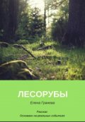 список книг о жизни в деревне