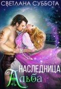 с суббота книги лучшие