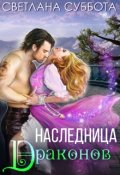 с суббота книги лучшие