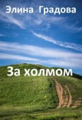 список книг о жизни в деревне