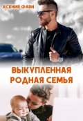 богатый друг мужа выкупил меня у него. Смотреть фото богатый друг мужа выкупил меня у него. Смотреть картинку богатый друг мужа выкупил меня у него. Картинка про богатый друг мужа выкупил меня у него. Фото богатый друг мужа выкупил меня у него