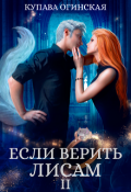 русское любовное фэнтези книги лучшее список