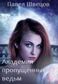 самые лучшие книги про попаданцев любовное фэнтези