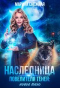 самые лучшие книги фэнтези для попаданок