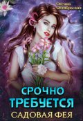 веселое фэнтези что почитать. Смотреть фото веселое фэнтези что почитать. Смотреть картинку веселое фэнтези что почитать. Картинка про веселое фэнтези что почитать. Фото веселое фэнтези что почитать