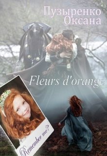Обложка книги Fleurs d'orange