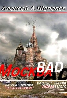 Bad moscow