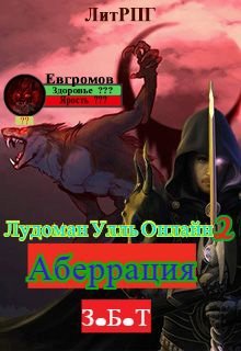 Литрпг законченные. ЛИТРПГ одиночка. ... Хаоса книга ЛИТРПГ. Обложки в стиле ЛИТРПГ Литнет. Читать про ЛИТРПГ боевые искусства.