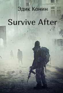 Читать выживший 1. Outlive книга. Survive after the Apocalypse читать.