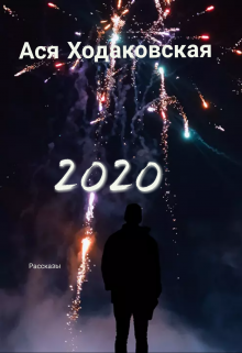 

2020