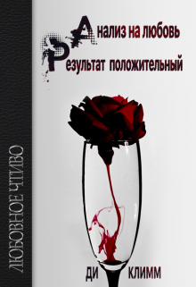 Любовь вопреки всему. Сводные любовь вопреки. Любить вопреки. Сводные. Любовь на грани.