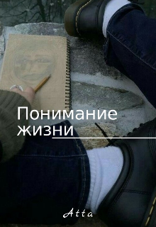 Книга главы жизни