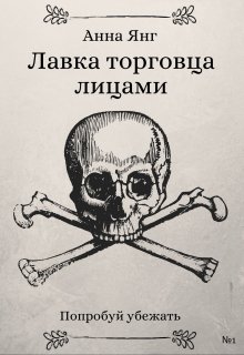 Книга торговец картинами