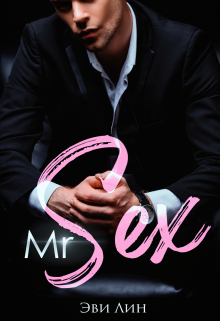 

Mr Sex