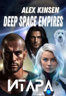 

Deep Space Empires. Итара.